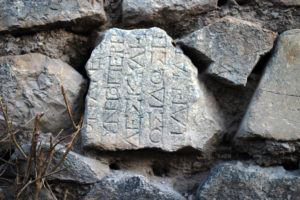 Greek foundry stones inside the ancient walls of Nicaea, Iznik. Photo: Emma Marie Horn